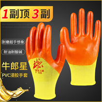 Bull Groom Star Rout Gloves Anti Slip Wear Resistant Work Film Dip Gel Waterproof Grease Pvc With Rubber Sheet Worksite Thin