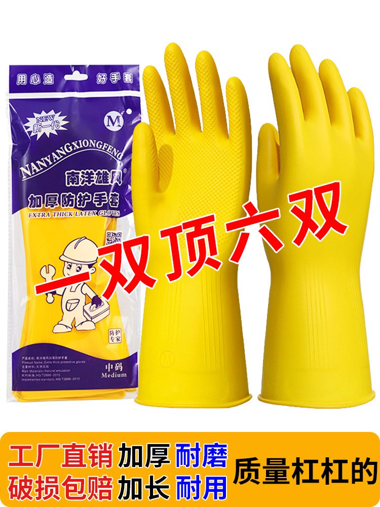 gang tay y te Cao Su Gân Găng Tay Cao Su Bảo Hiểm Lao Động Chịu Mài Mòn Làm Việc Cao Su Chống Trơn Trượt Da Nhựa Rửa Chén Bền Công Việc Nhà Bếp găng tay y tế không bột giá bao tay cao su 
