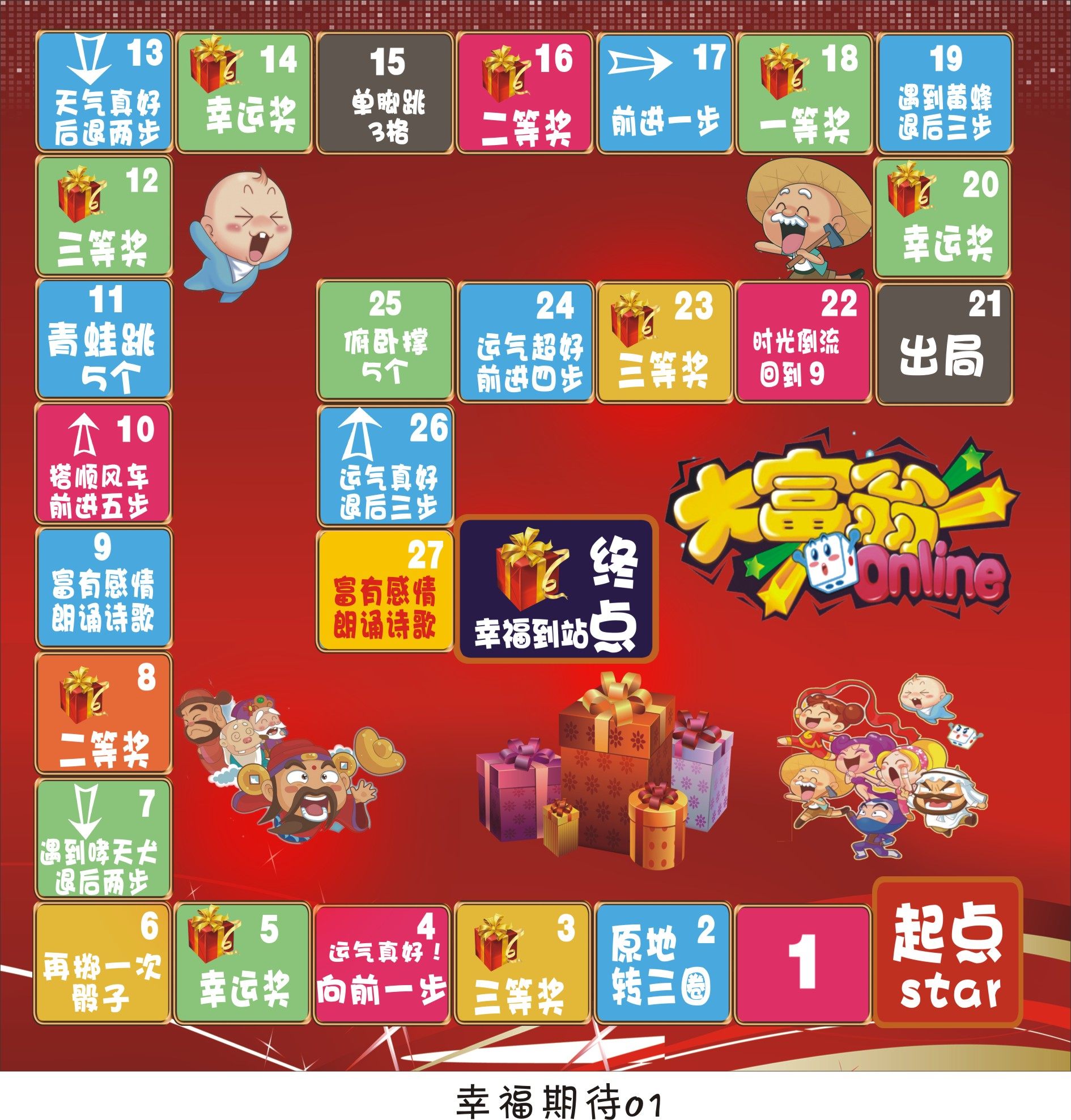 Real-life version of Monopoly pick-up game chess promotional props children's educational entertainment flying chess game floor mat customization