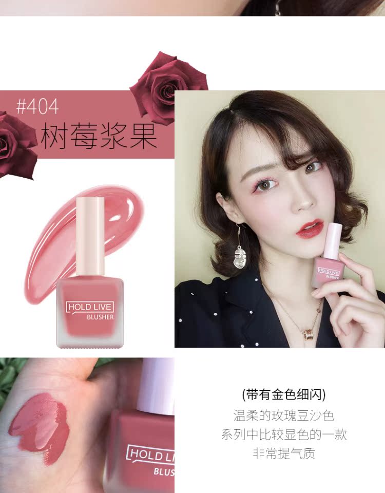 Nước ép Holdlive dạng lỏng má hồng sữa quế màu trà tự nhiên trang điểm nude bền màu không thấm nước siêu nhỏ màu xanh đỏ - Blush / Cochineal phấn má hồng dior