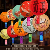 [50 наборов] Национальный ветер Four Seasons Lantern +Lantern Idison