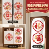 Оконная наклейка, поделки из бумаги, стеклянный электрический декор