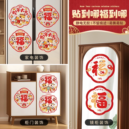 Оконная наклейка, поделки из бумаги, стеклянный электрический декор