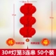 30#3 серия по 50 шт.