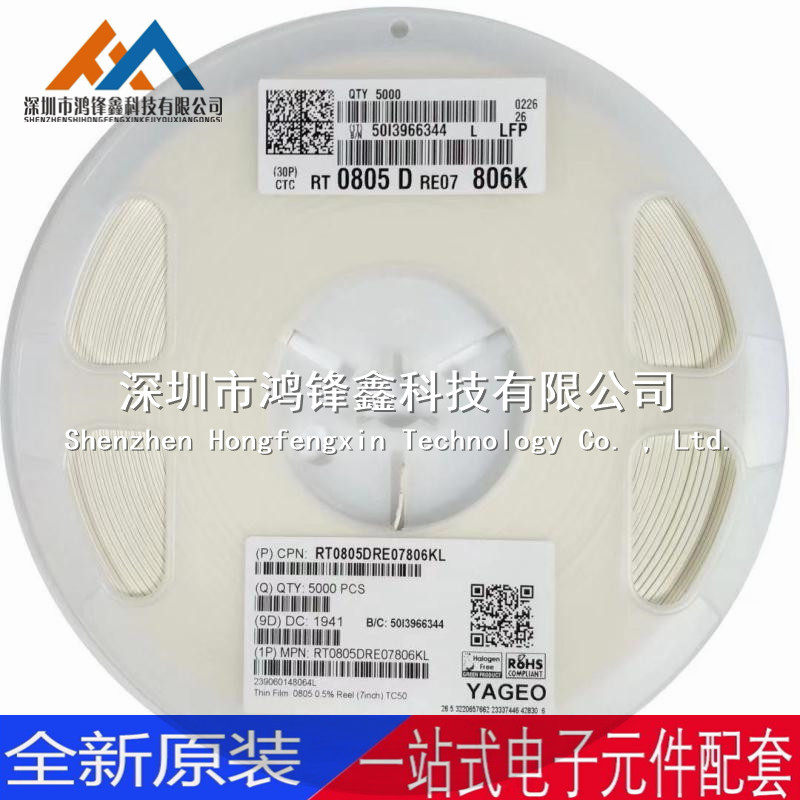 Yageo low temperature drift patch 0402 0603 0805 1206 full range of 0 5% five thousandths of precision resistors