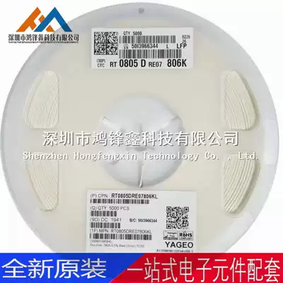 SMD resistor 0805 0 5% accuracy of 5‰ 4 42R 4 53R 4 64R 4 7R 4 75R