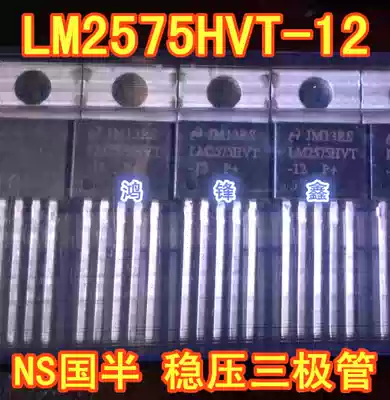New original LM2575HVT-12 NS national half 12V IN-LINE TO-220-5 five terminal regulator