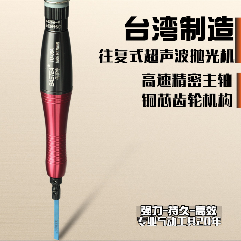 Taiwan BASTEA Pneumatic Ultrasonic File Machine TU-06A Reciprocating Ultrasonic Grinding Polishing Machine