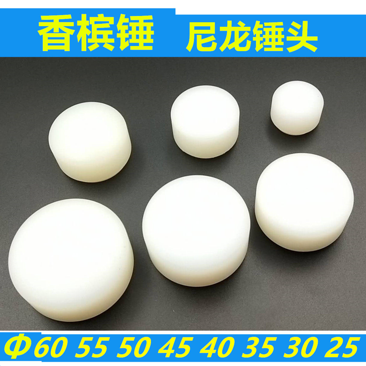 New non-elastic rubber hammer head change nylon imported champagne hammer White glue mold hammer rubber hammer