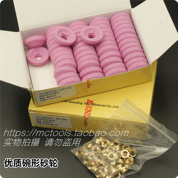 KENI can resist chromium corundum bowl inner hole 6MM bowl grinding wheel plane bend 123N093N dedicated