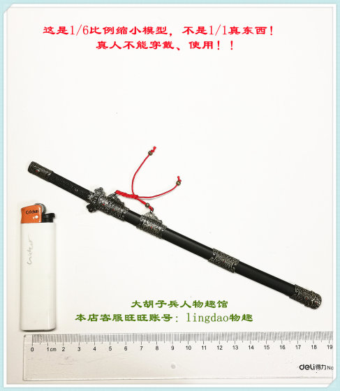 1/6 Scale Model 303Toys Es3009 Emperor Tang Taizong Li Shimin Pure Copper Tang Sword + Hook in Stock