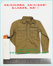 Did 3R Gm645 645 Commander-In-Chief Himmler Brown Shirt 1/6 Scale Model in Stock