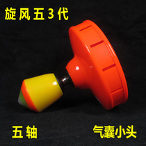 Dingqian Cyclone 53 generation Luoyang single-head five-axis airbag shock-absorbing diabolo complete set of fitness bells for beginners and adults