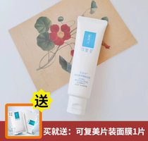 () Remable and rejuvenable with a tight sleep mask compact to light and moisturizing and anti-old repair