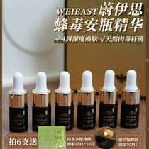 ()WEI EAST NIO peptide anti - wrinkle compact line carving essence 6ml