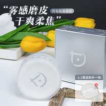 ()Dewy Lab Dewy Lab Loose Powder Loose Powder Set Makeup Powder Oil Control Long-lasting No Makeup Dry Skin