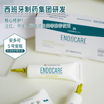 Maintenance of the ceiling ~Endocare Andocco 5 Andocco 1ml*7 box of active muscle underlying fluid