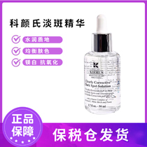 Bonded) Kiehls Kiehls Blemish Essence 50ml Moisturizing set Whitening Balance Whitening Essence