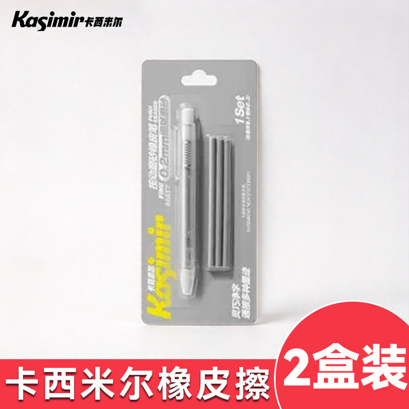 2-Pack of Casimir Retractable Frosted Erasers with Multiple Writing Styles for Ultra-Fine Precision Erasing