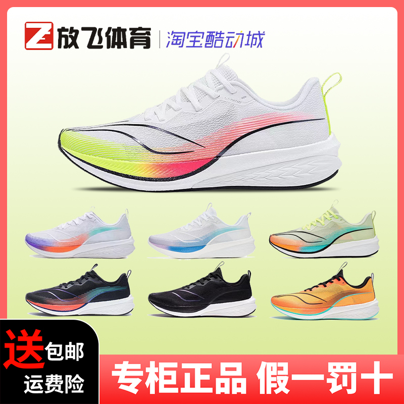 Li Ningqiu Winter Style Red Rabbit 6PRO Men Running Shoes Sports Casual Shoes Breathable Wear Resistant Anti-Slip Rebound ARMT013-Taobao