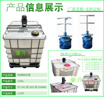  Rotomolding ton barrel with mixer Ton barrel agitator Ton barrel motor mounting frame