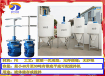  Spring PE mixing bucket 40 liters 200 kg 500 liters thickened plastic mixing tank 1 cubic anti-corrosion mixing box