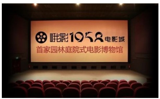 Hangzhou Movie Ticket Emira 1958 Pro Orange Ridai to book a seat