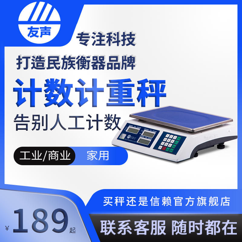 Shanghai Yousheng Electronic Scale Balance Weighing Scale Counting Scale 3 6 15 30kg Kg Factory 0.1g Electronic Scale