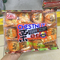 Macao imported GEL Jiesheng cookies Chestnut puree cookies Independent packaging Chestnut flavor crisp cookies 400g
