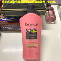 Macau Essential Kao Upgraded Shampoo Smoothes Frizz Water Frizz Shampoo
