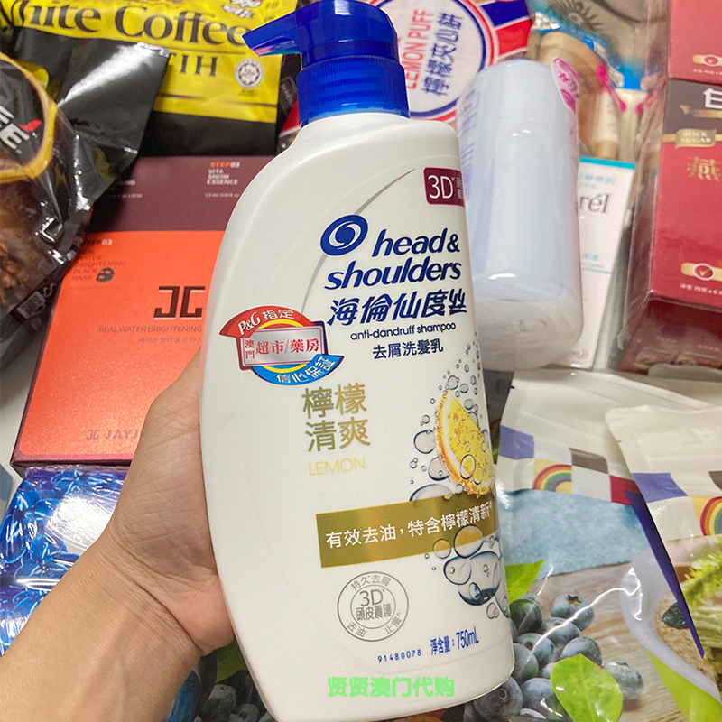 Macau Helen Wonderland Silk Dandruff Thread Clear to oil type lemon clear and refreshing shampoo with dew control oil shampoo