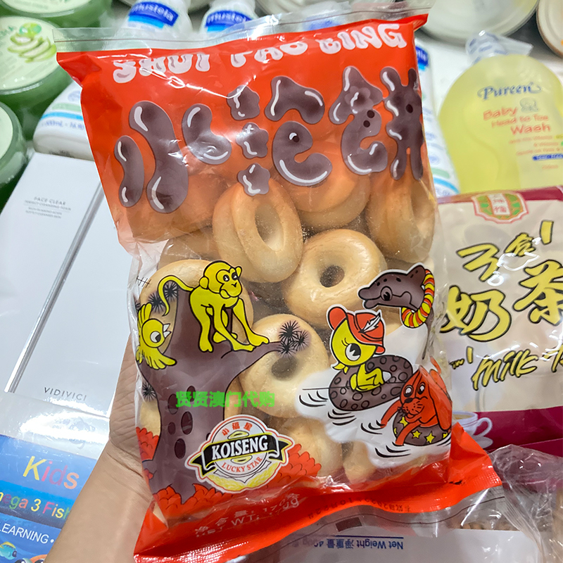 Macau Import Casual Snacks Small Forstars Water Bubble Cake Nutrient Fermented Cookies have Circle Water Bubble Cake 170g