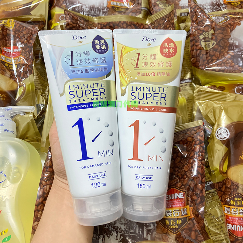 Macau Dove Dove Dove 1 min repair oiled cream nourishing moisturizing hair care Deep Hair Care Essence