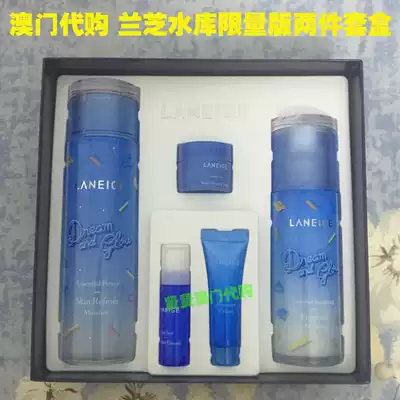Macau Lanzhi Reservoir Water Condensate Essence Water Milk Two-piece Set of Moisturizing and Moisturizing Repair Limited Edition