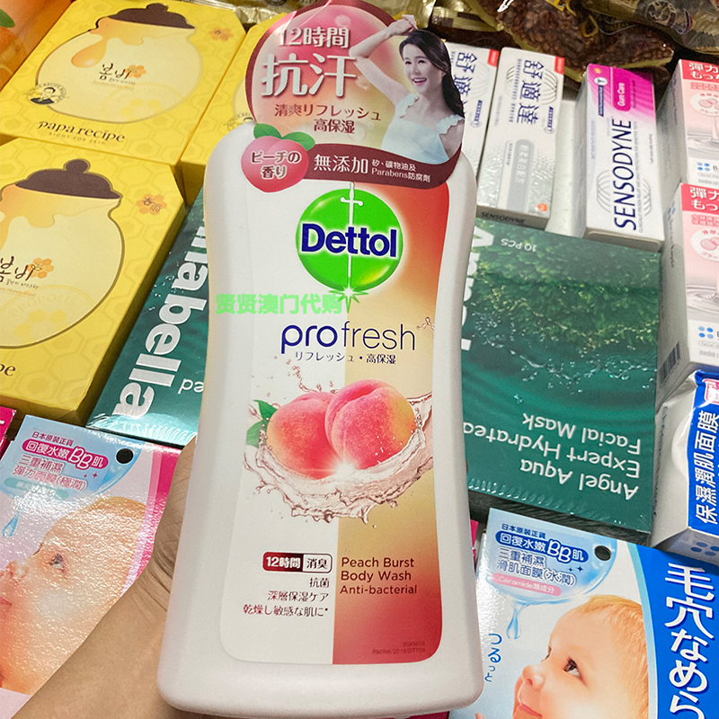 Macao drip dew DETTOL refreshing moisturizing and moisturizing body lotion with water honey peach fragrant anti-sweat family clothing 950 gr