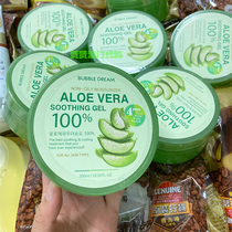 Macau Korea imported Aloe vera gel mask Sleep mask Hydrating moisturizing freckle cream 300ml