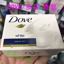 Macau imported Dove Dove bath soap Moisturizing soap soap with softening cream 100g