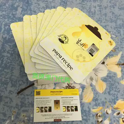 Macao Korea paparecipe spring rain honey mask 10 tablets moisturizing pregnant women available