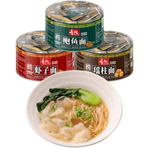 Shoutao brand non-fried shrimp noodles Yaozhu noodles abalone alkali water surface bamboo liters noodles containing sauce bag 570g * 3 boxes