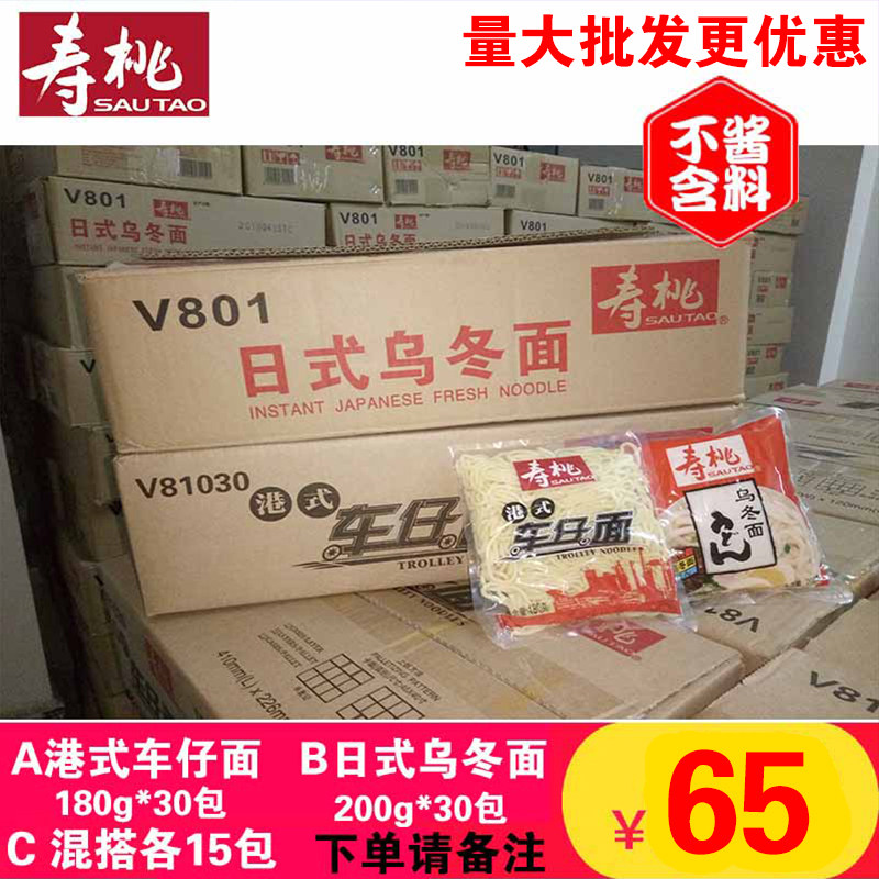 Supeach Card Harbor Style Caravan Noodles 7-11 Convenience Store Toy Face Whole Box 180g * 30 Packs Without Sauce Pack Seasonings