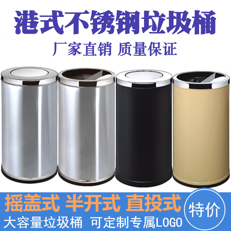 Hong Kong style trash can round ash can shopping mall trash can subway fruit bin stainless steel trash can - Taobao