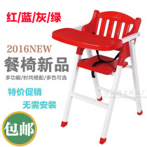 Folding childrens dining chair restaurant hotel bbstool baby seat baby dining chair multifunctional dining table and chair