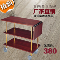 European luxury three-story Service car 4s shop tea car hotel titanium dessert car solid wood large wine truck push