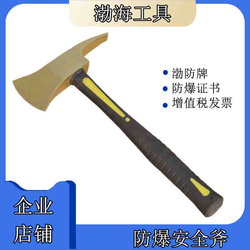 Explosion-proof safety axe Copper axe Fire axe Taiping axe axe tip axe Fire breaking axe Woodworking axe Bo defense