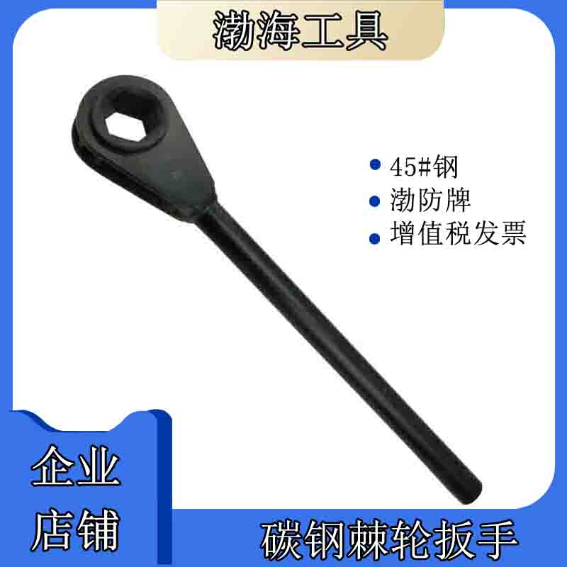 Steel heavy ratchet wrench factory direct Bo anti-brand special ratchet wrench