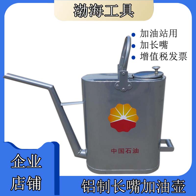 Pure aluminum long mouth refueling pot Explosion-proof refueling pot 10L20L aluminum refueling pot Gasoline diesel long mouth refueling bucket