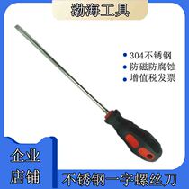  Anti-magnetic slotted screwdriver factory direct sales stainless steel screwdriver anti-magnetic screwdriver slotted screwdriver