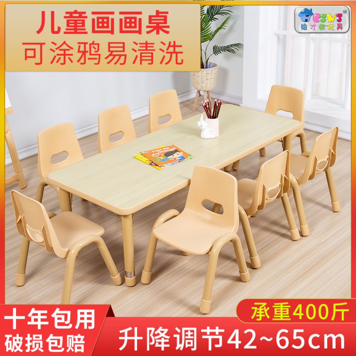 Kindergarten tables and chairs learning solid wood children's toys early education training class lifting painting rectangular eight-person game table