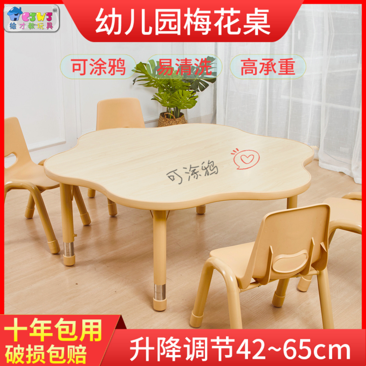 Kindergarten Table And Chairs Early Teaching Desk Painting Lifting Children Training Courses Young Children Toy Table Desk Study Table Read