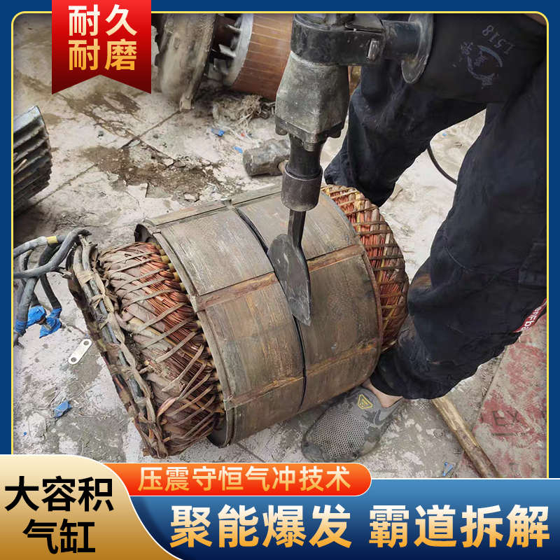 Copper removal artifact dismantling motor copper electric pickaxe shovel motor copper dismantling tool dismantling old motor chiseled scrap copper wire v-shaped fork